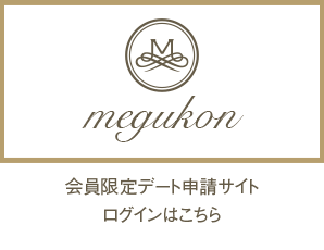 会員サイトログイン